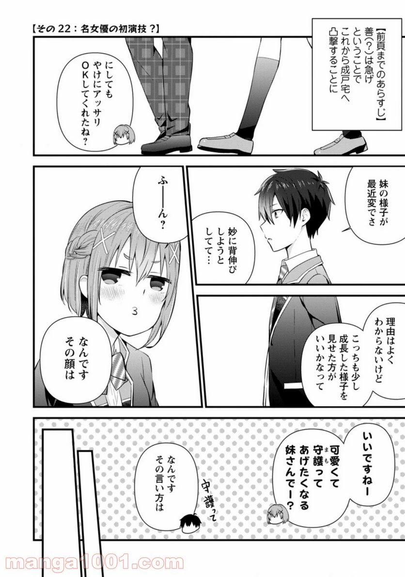 ページ 8 — 第7.1話