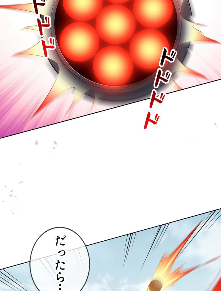 ページ 4 — 第82話