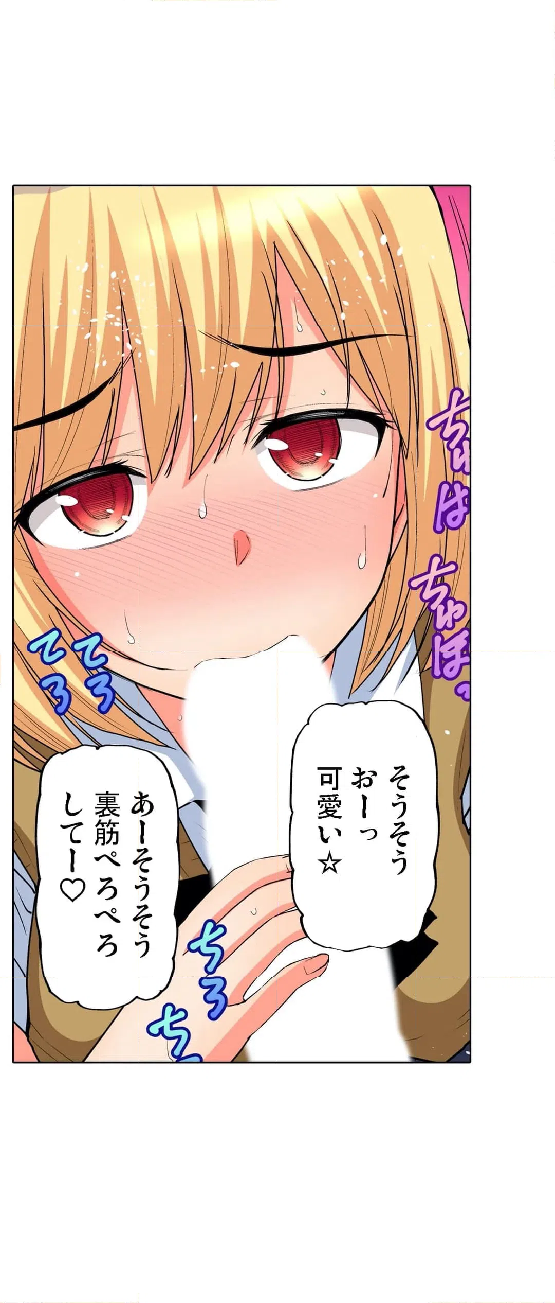 ページ 21 — 第59話