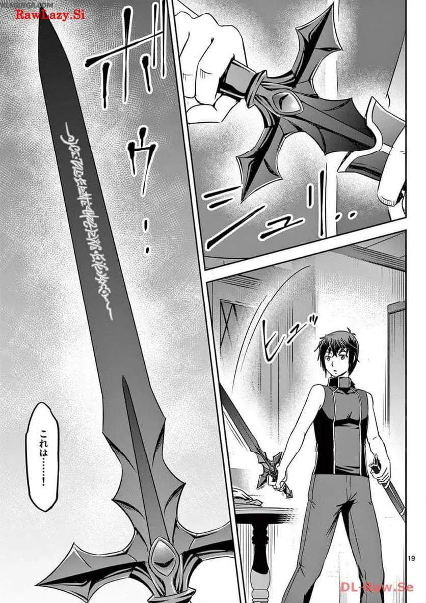 ページ 19 — 第34話