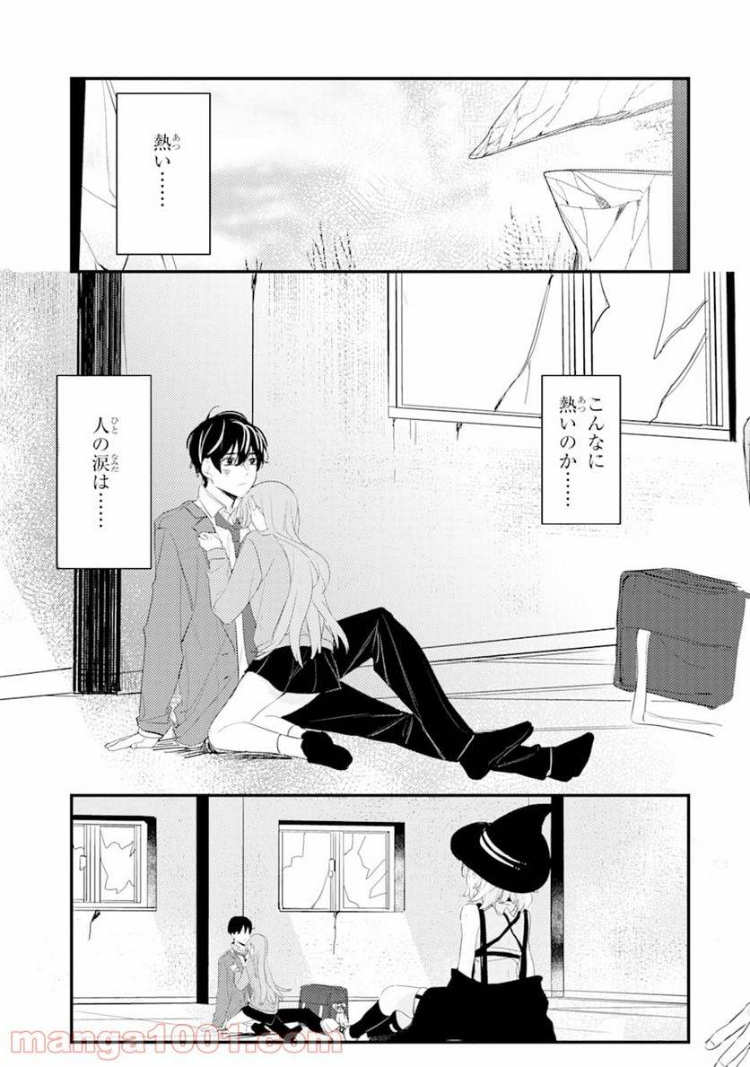 ページ 37 — 第3話