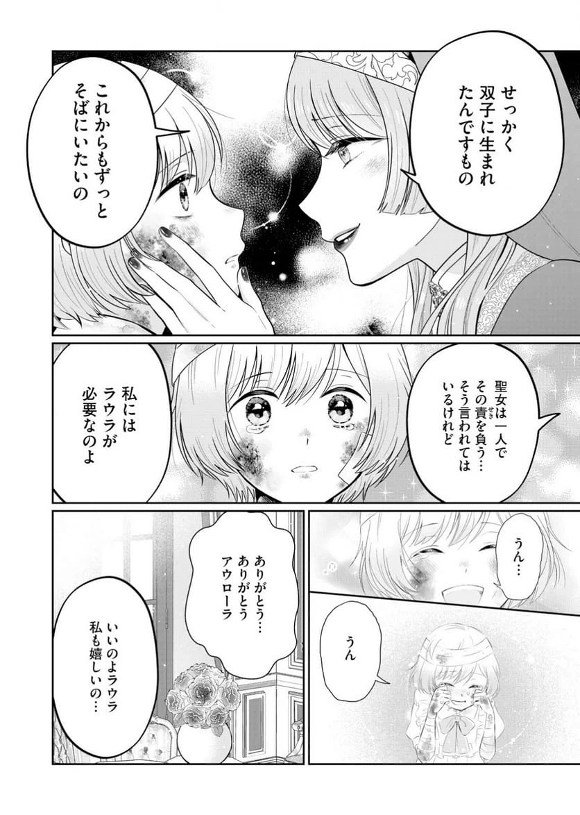 ページ 10 — 第1話