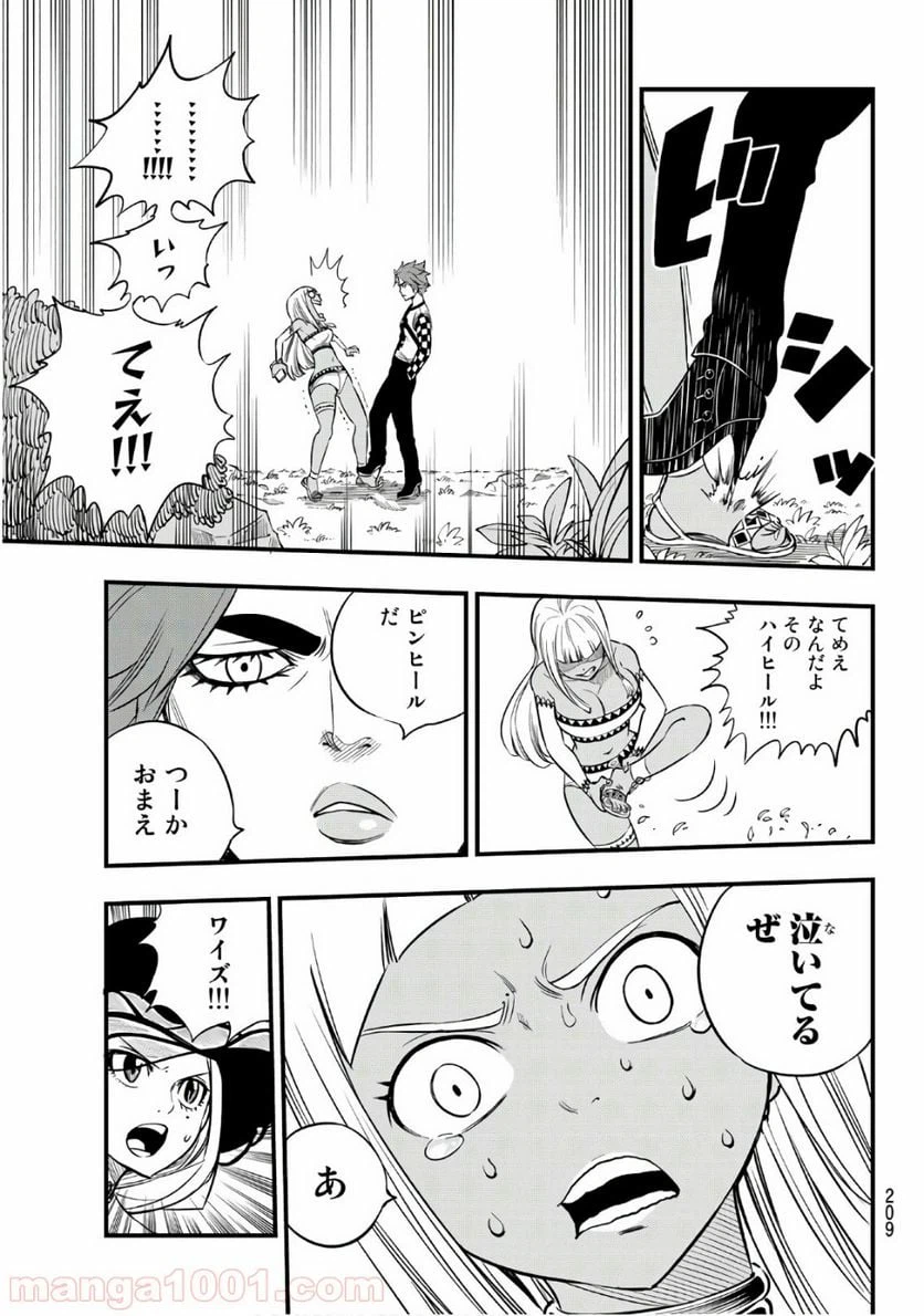 ページ 7 — 第73話