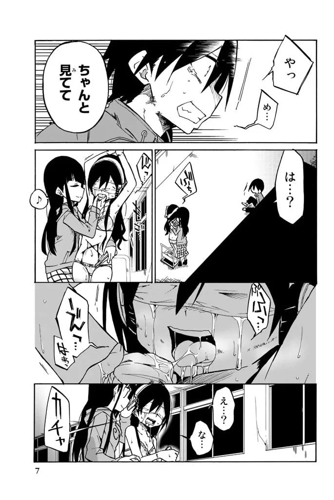 ページ 5 — 第9話