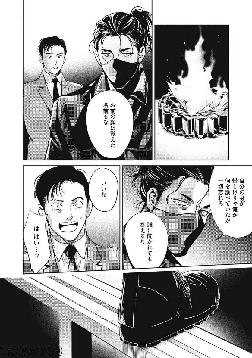ページ 14 — 第34.2話