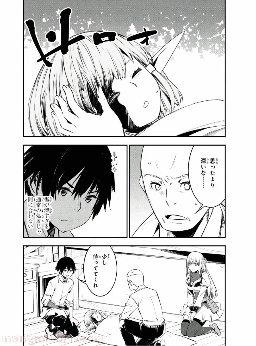 ページ 6 — 第23話