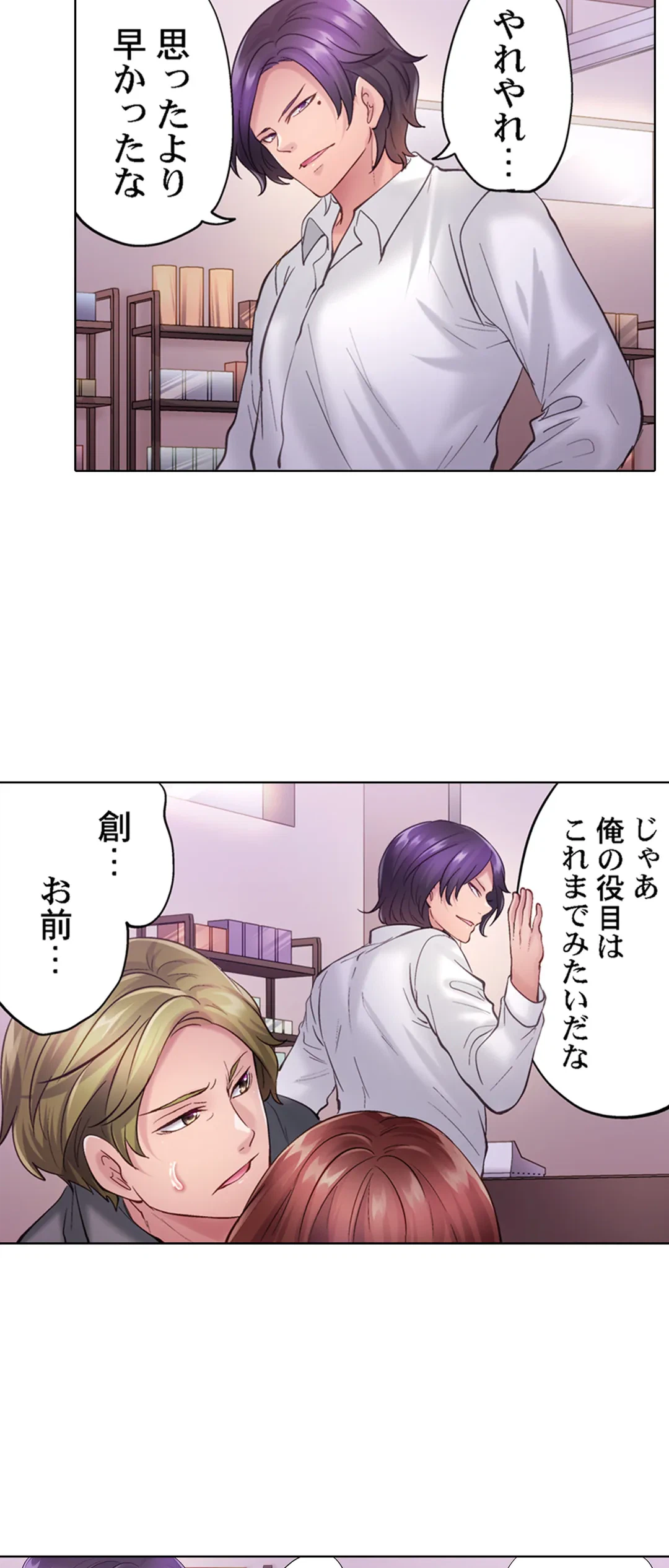 ページ 11 — 第24話