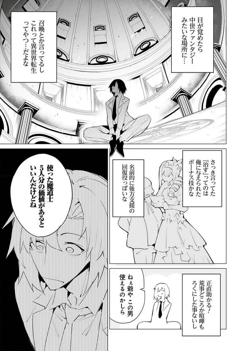 ページ 10 — 第1話