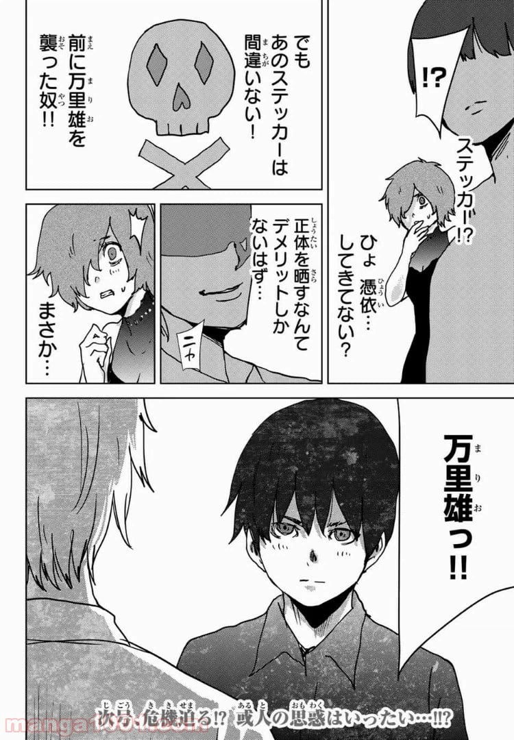 ページ 18 — 第39話