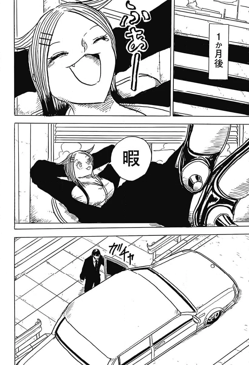 ページ 26 — 第15話