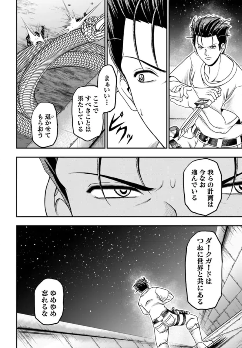 ページ 14 — 第10話