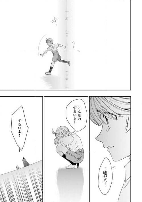 ページ 19 — 第89話