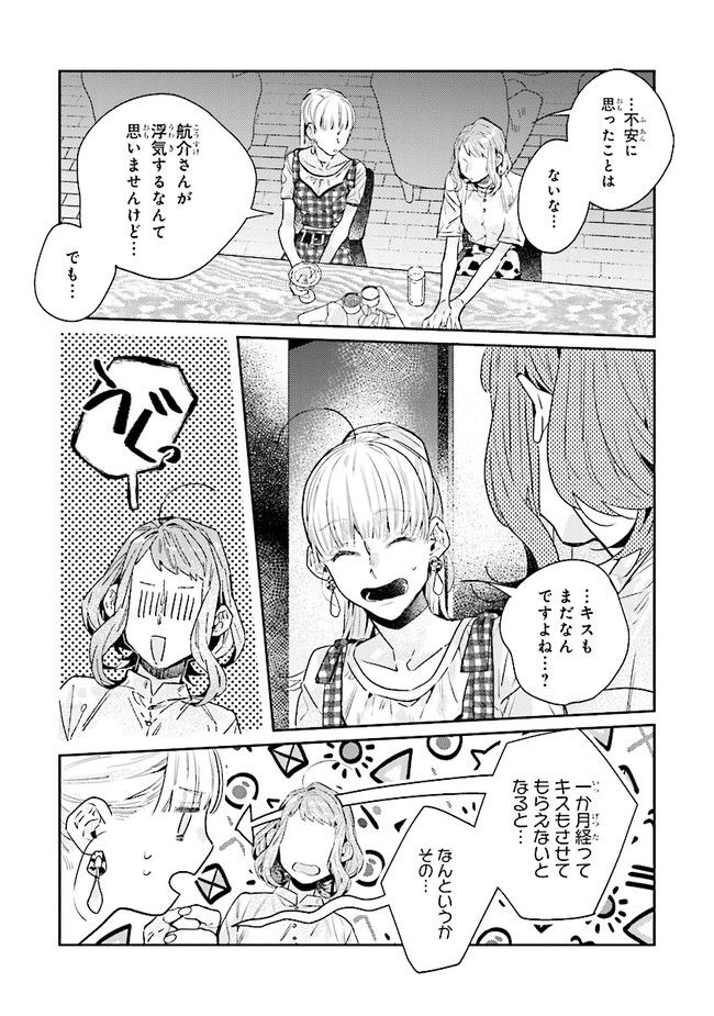 ページ 10 — 第17.1話