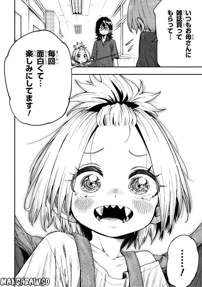 ページ 16 — 第5話