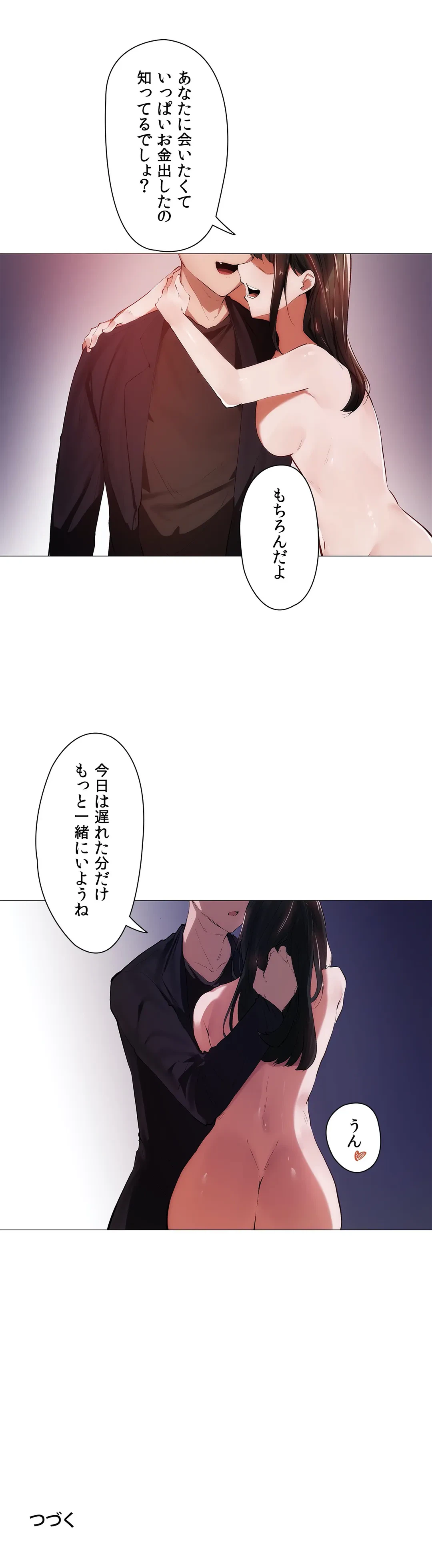 ページ 29 — 第6話