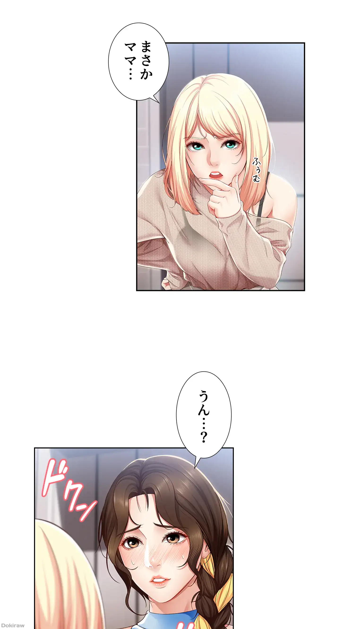 ページ 5 — 第14話