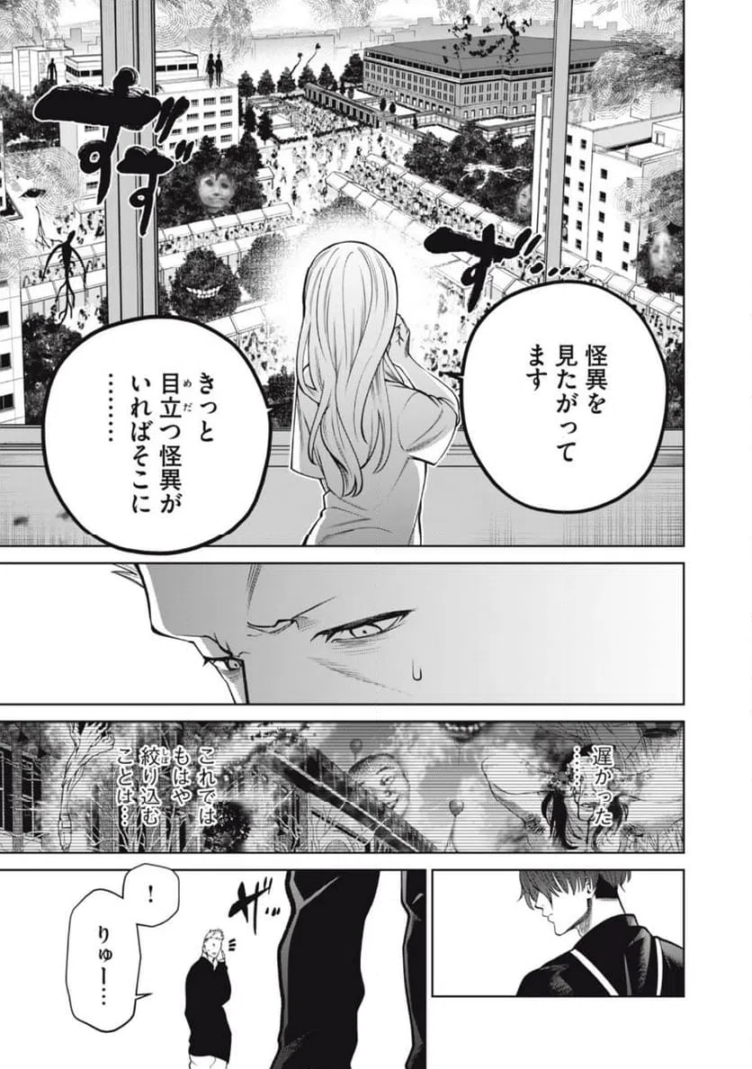 ページ 17 — 第55話