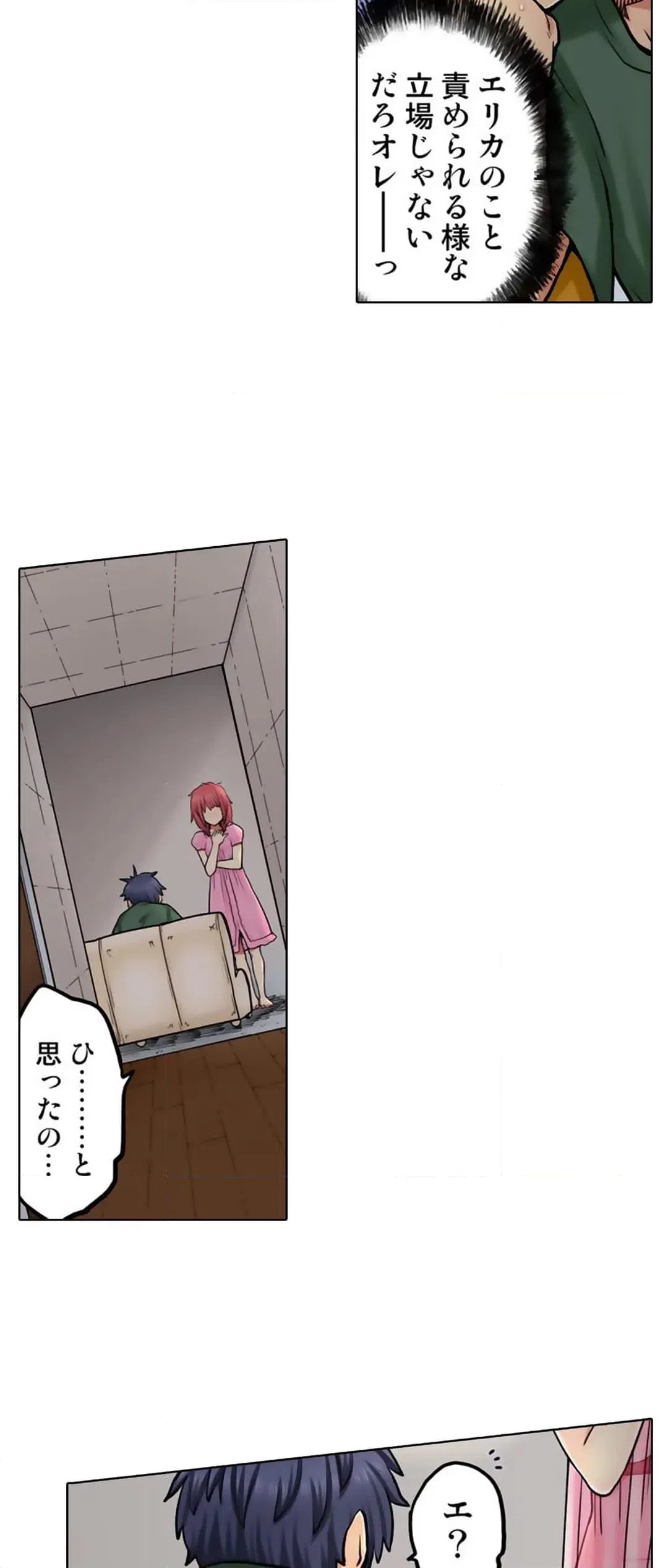 ページ 12 — 第62話