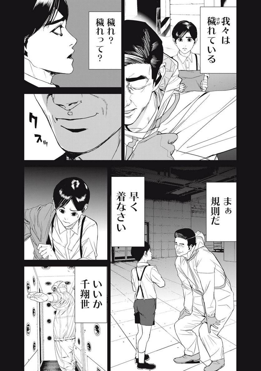 ページ 15 — 第54話