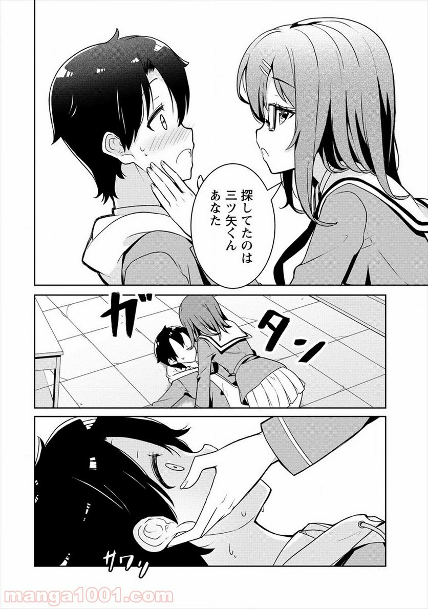 ページ 22 — 第1話