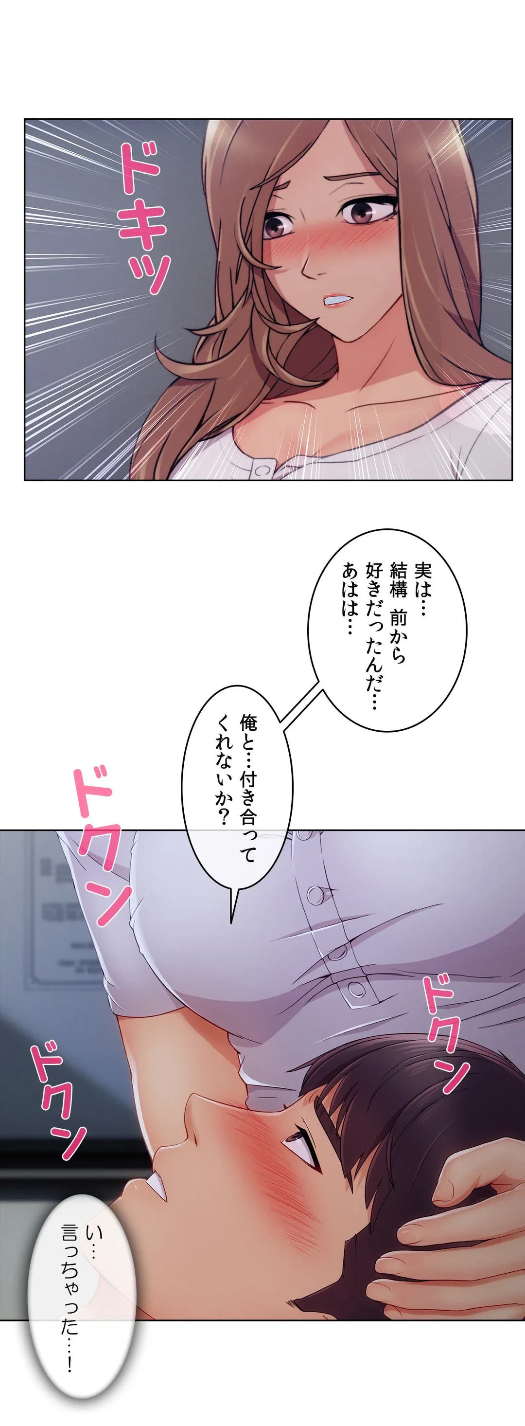 ページ 33 — 第21話
