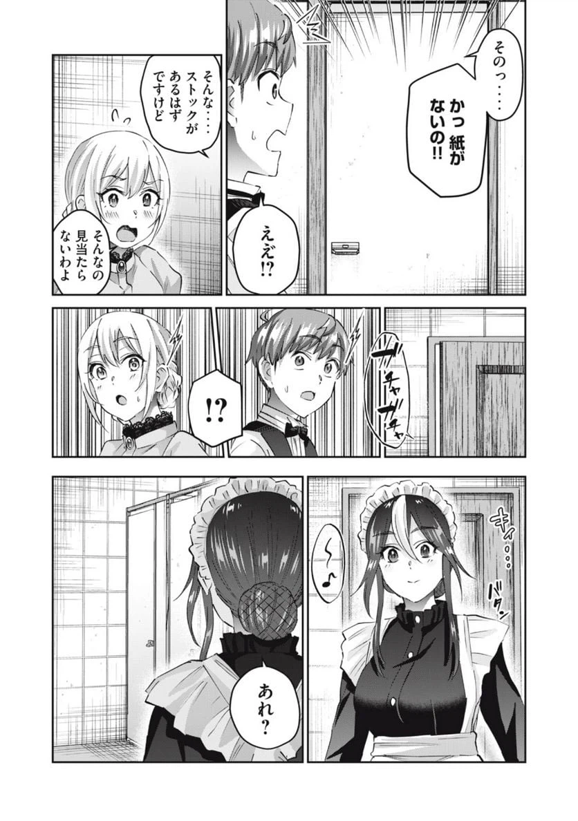 ページ 5 — 第69話