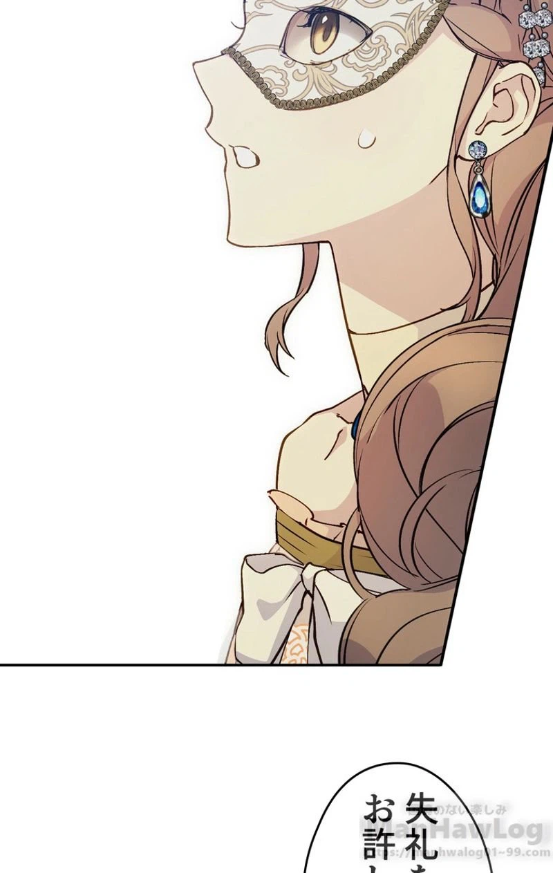 ページ 4 — 第29話