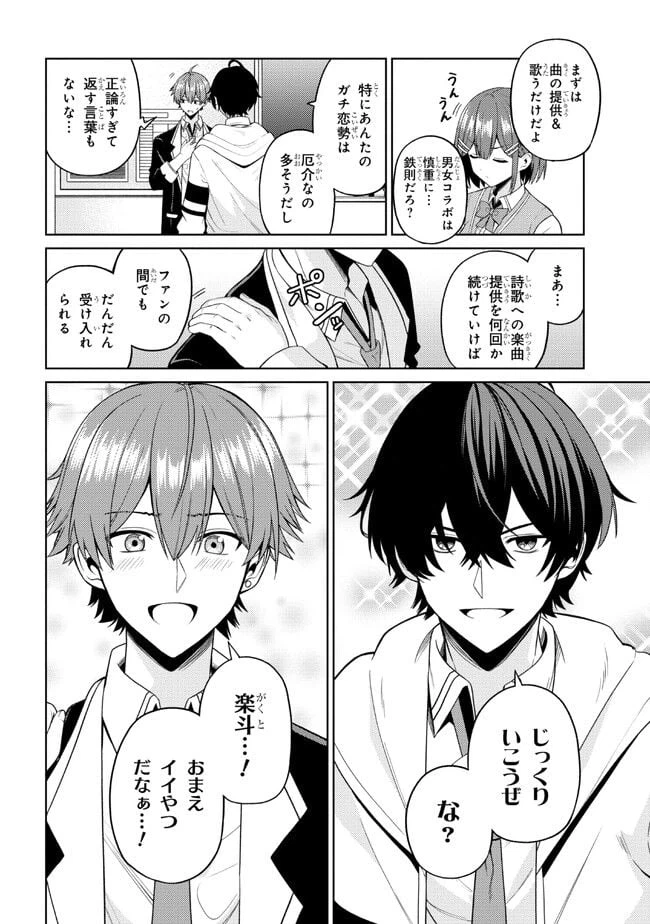ページ 12 — 第4.1話