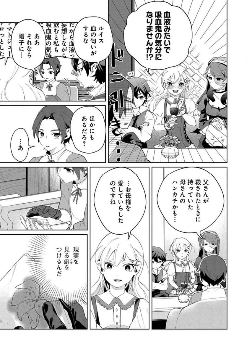 ページ 21 — 第1話