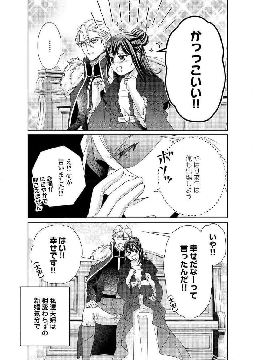 ページ 23 — 第38話