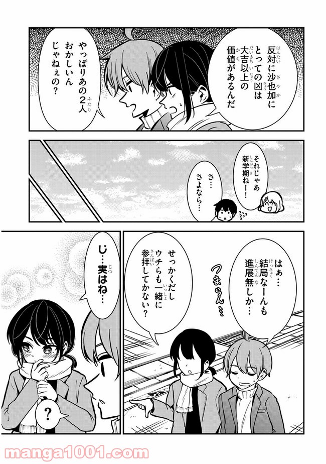 ページ 9 — 第38話