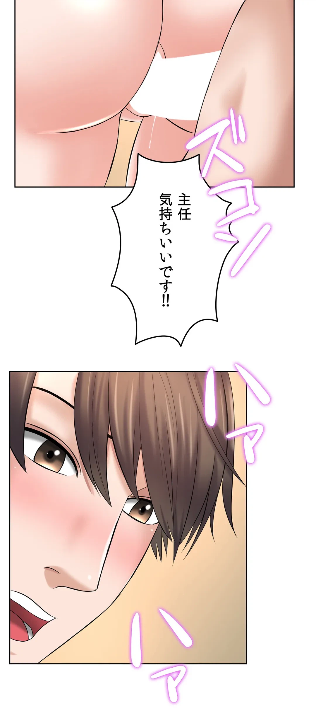 ページ 14 — 第19話