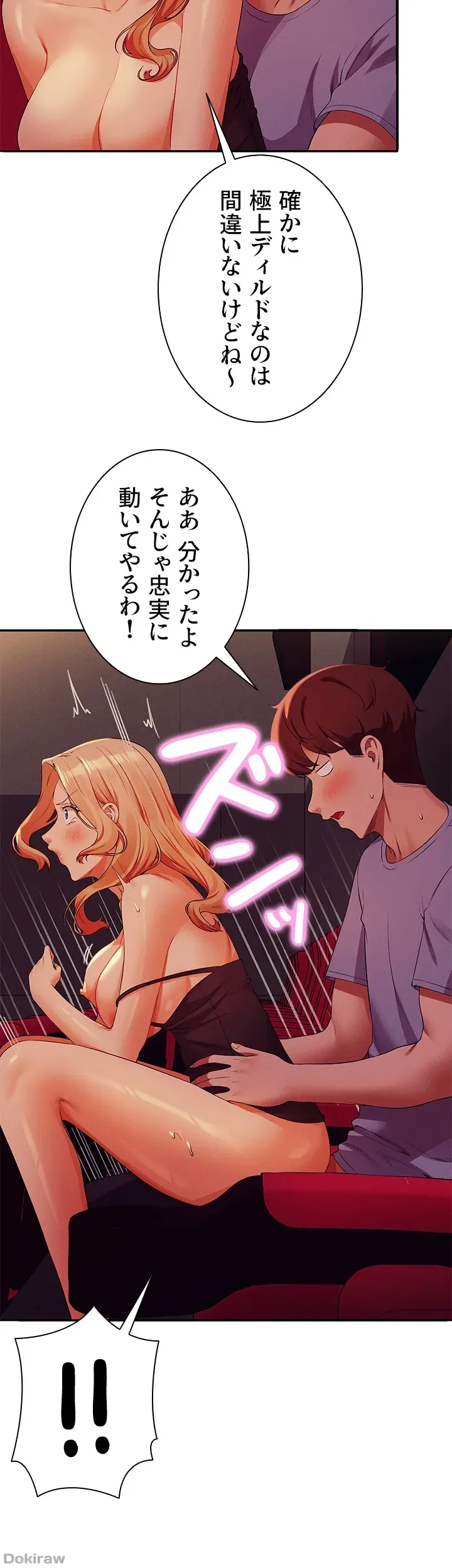 ページ 14 — 第70話