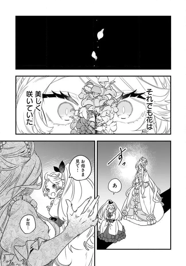 ページ 5 — 第21.2話
