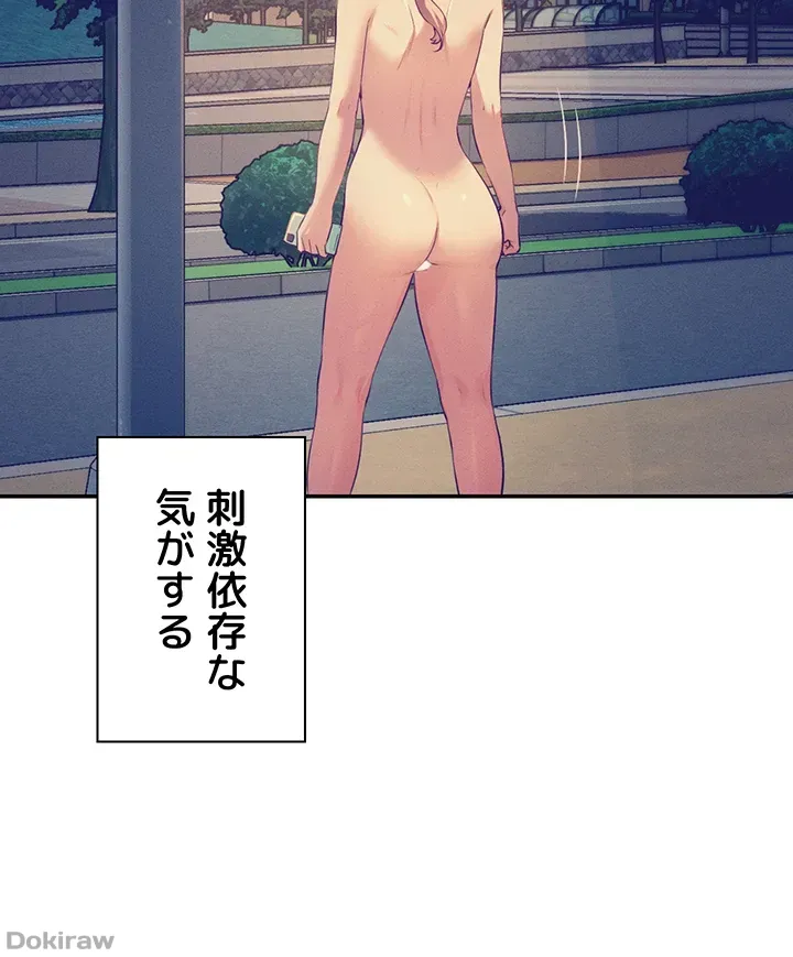 ページ 20 — 第71話