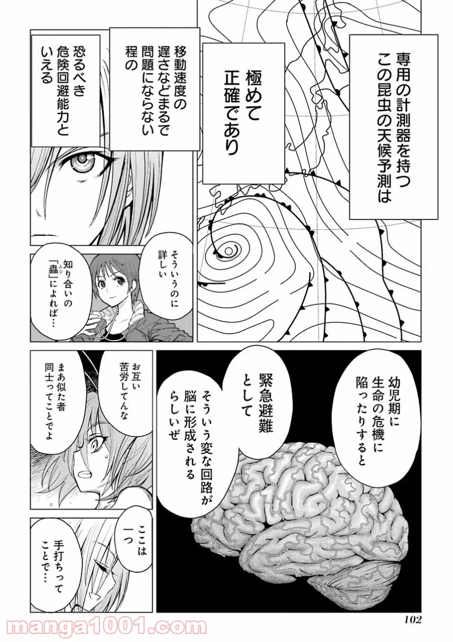 ページ 16 — 第37話