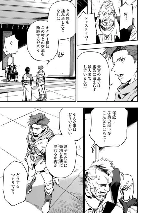 ページ 15 — 第16話