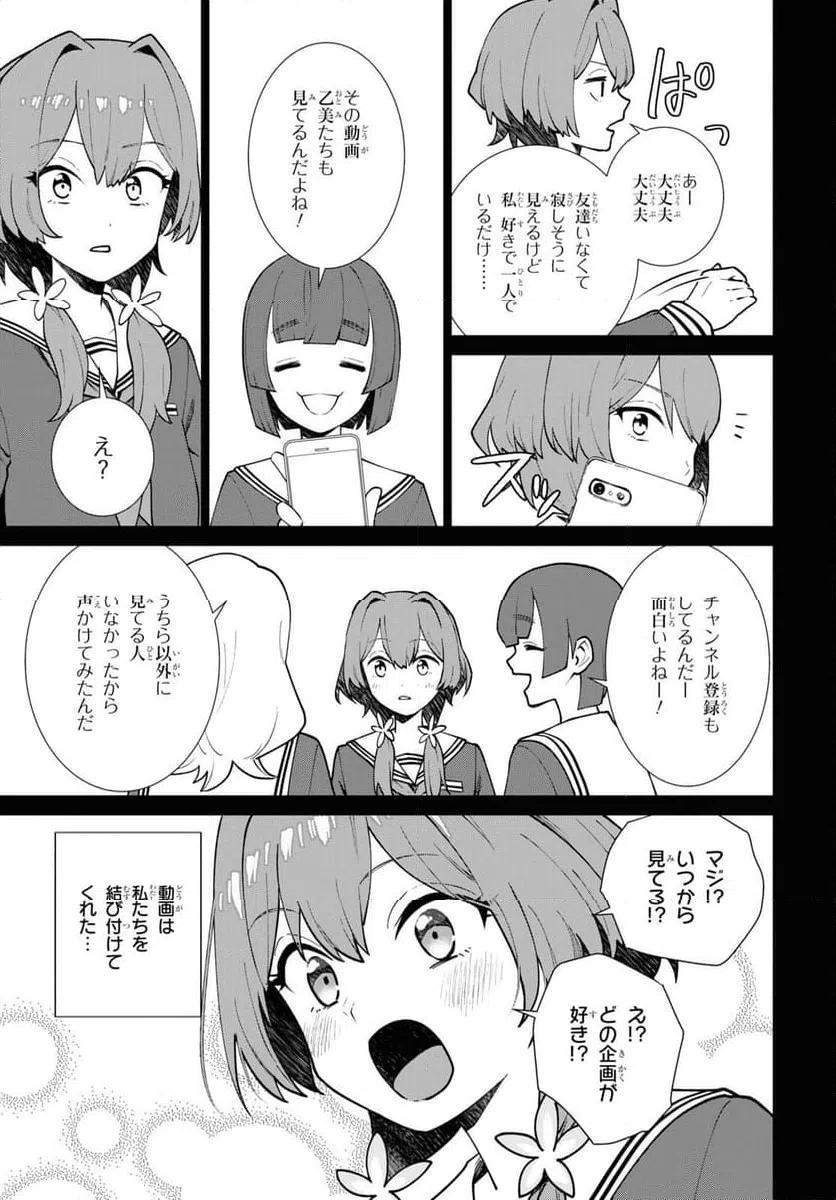 ページ 35 — 第2話
