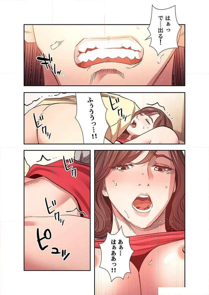 ページ 9 — 第30話