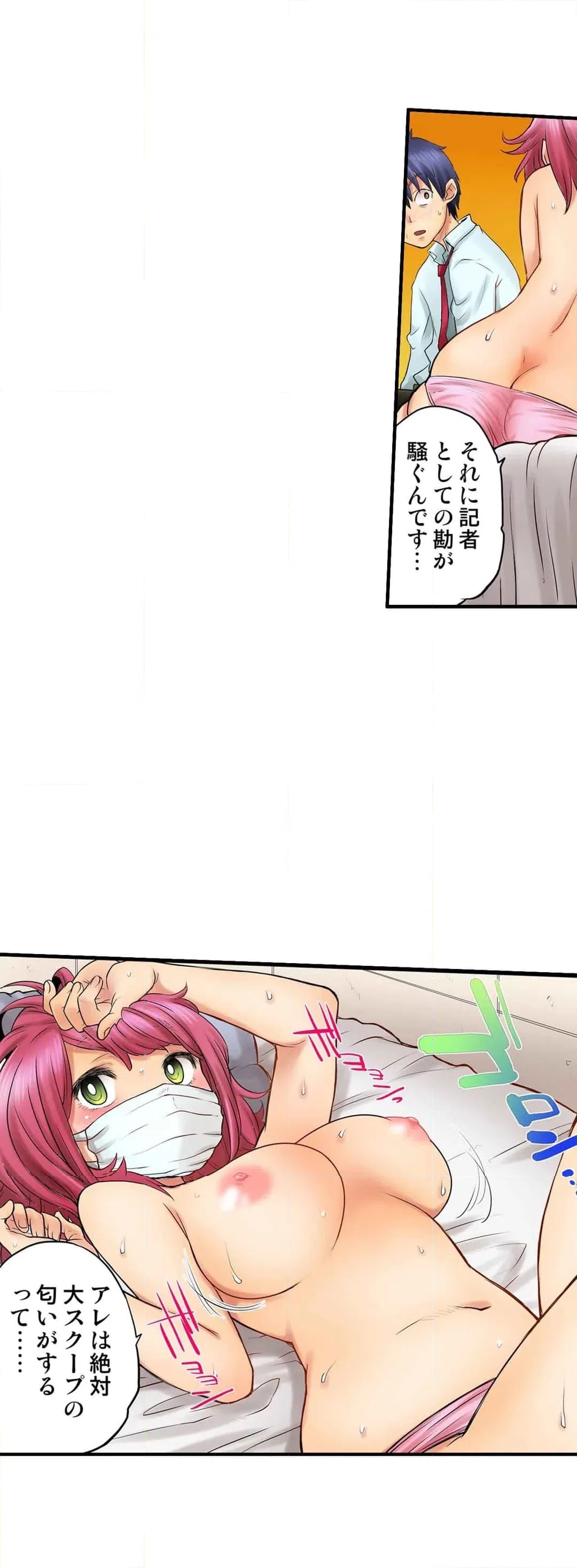 ページ 17 — 第14話