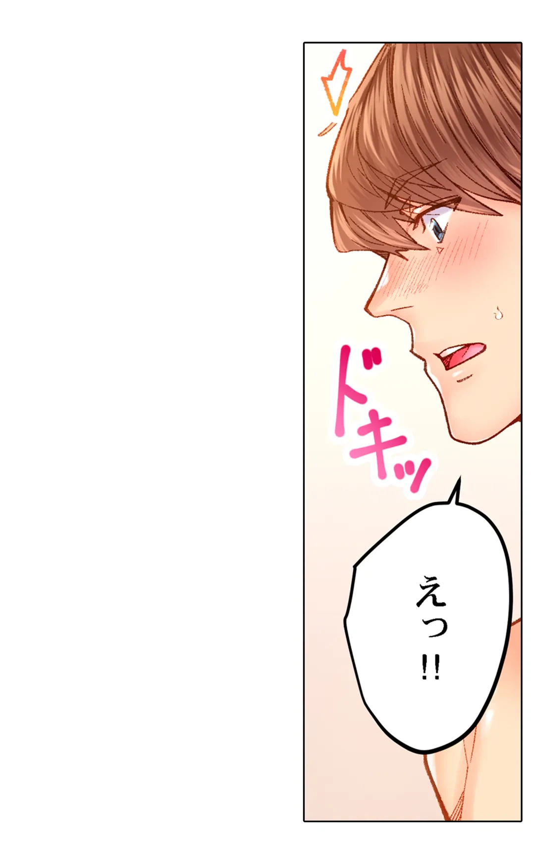 ページ 30 — 第49話