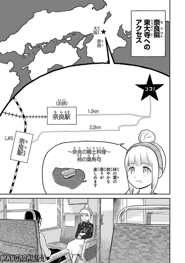 ページ 9 — 第10話