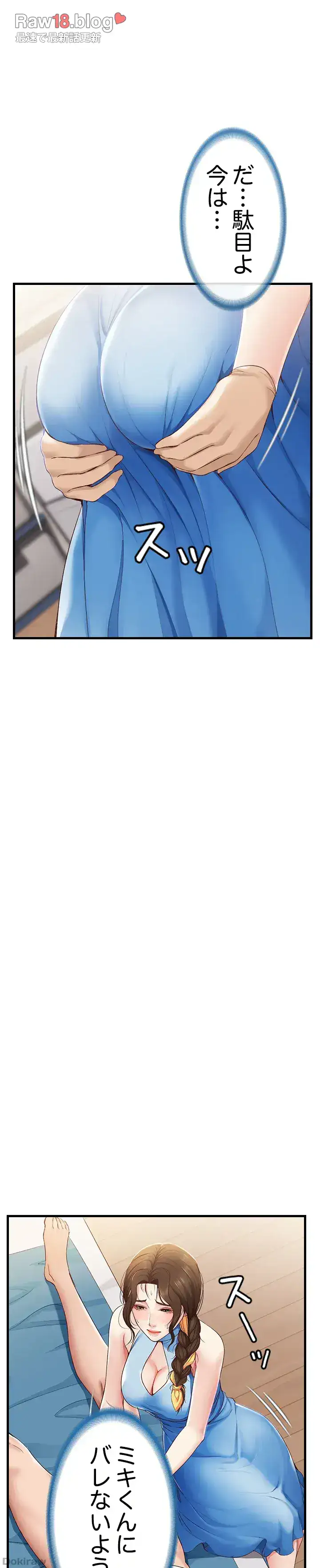 ページ 8 — 第11話