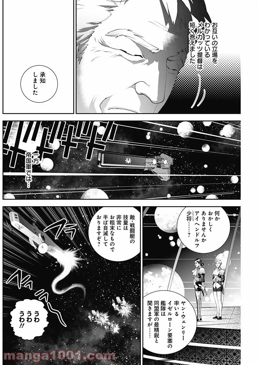 ページ 6 — 第141話