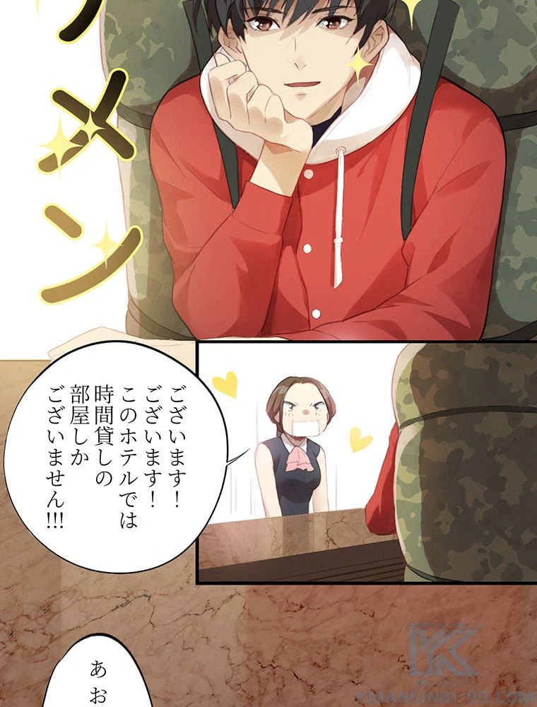 ページ 5 — 第4話