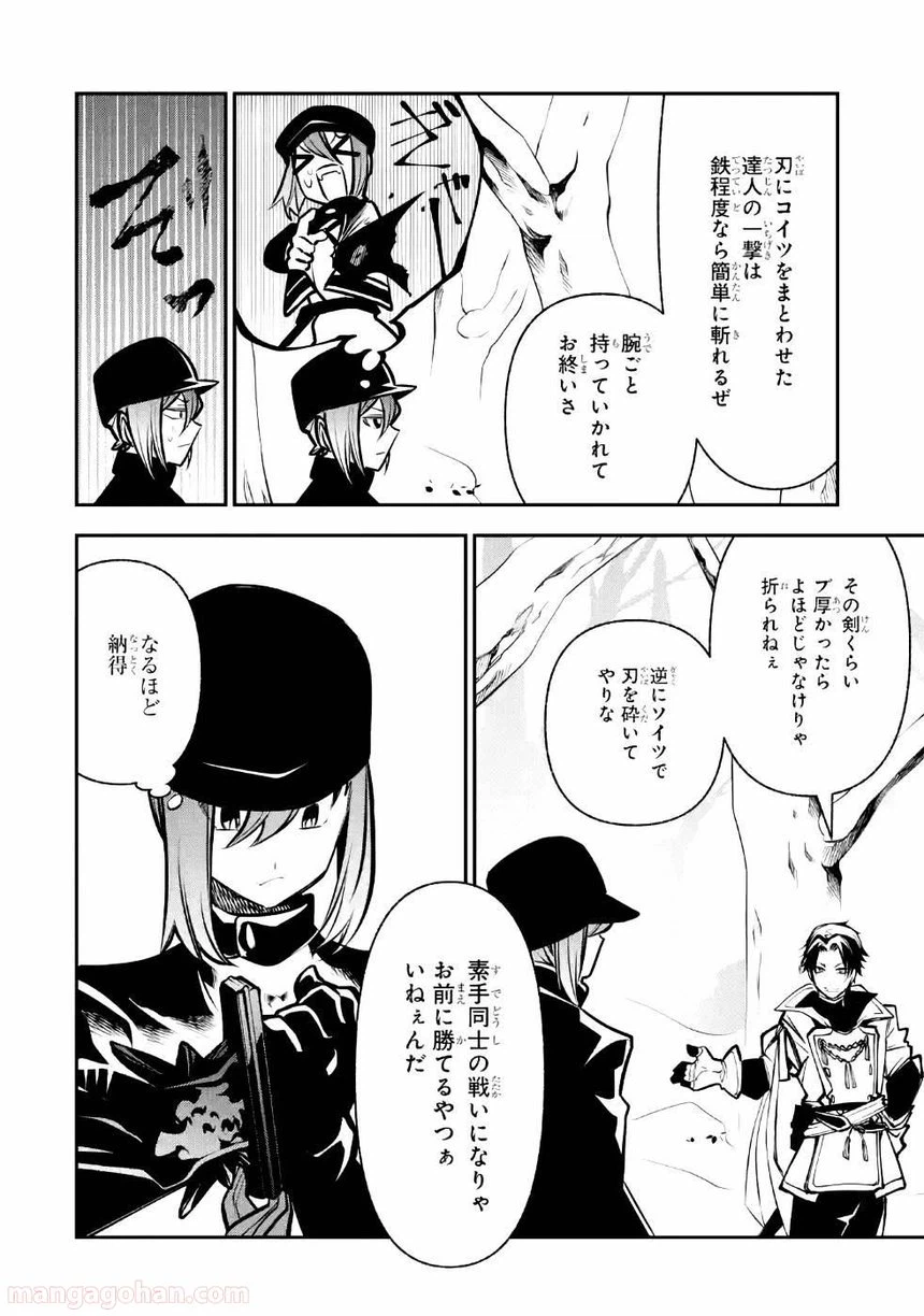 ページ 16 — 第9話