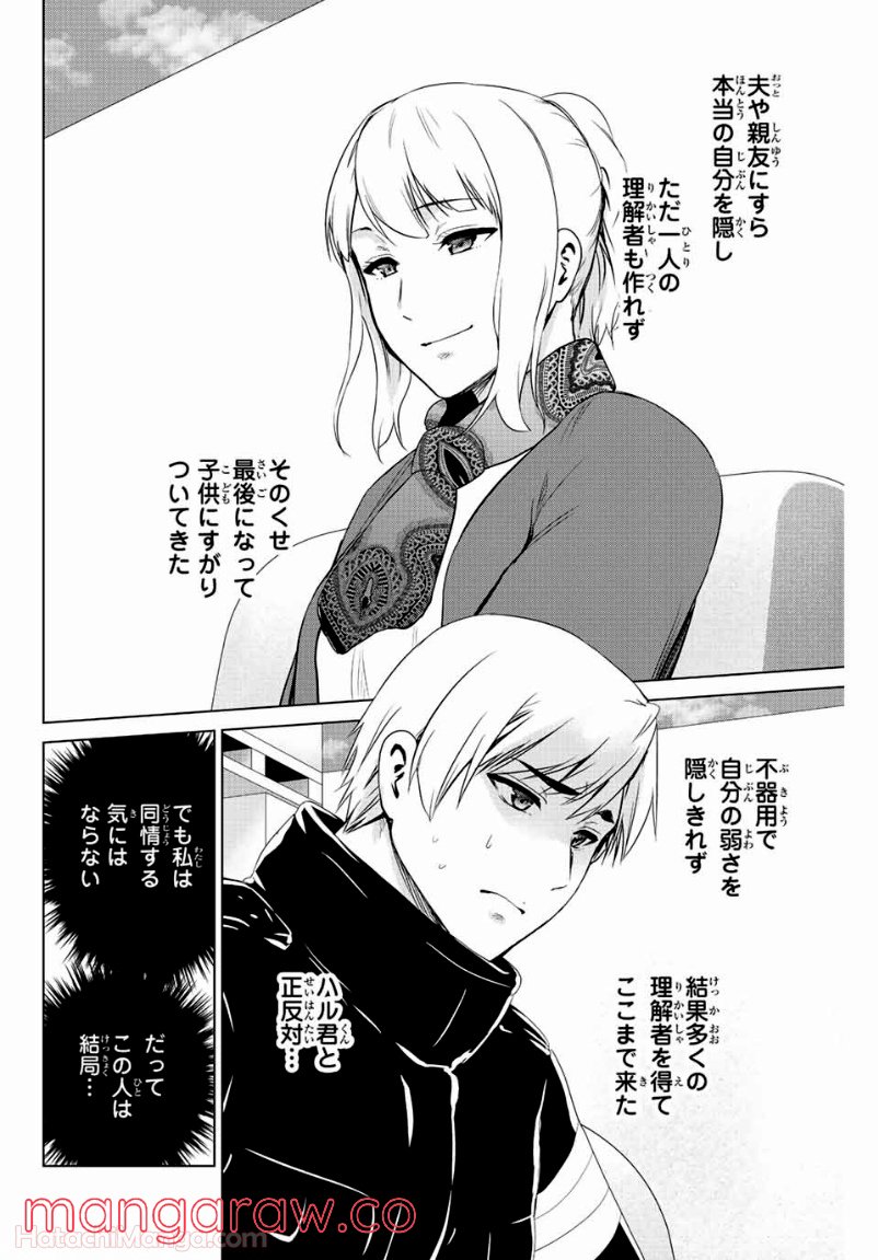 ページ 10 — 第249話