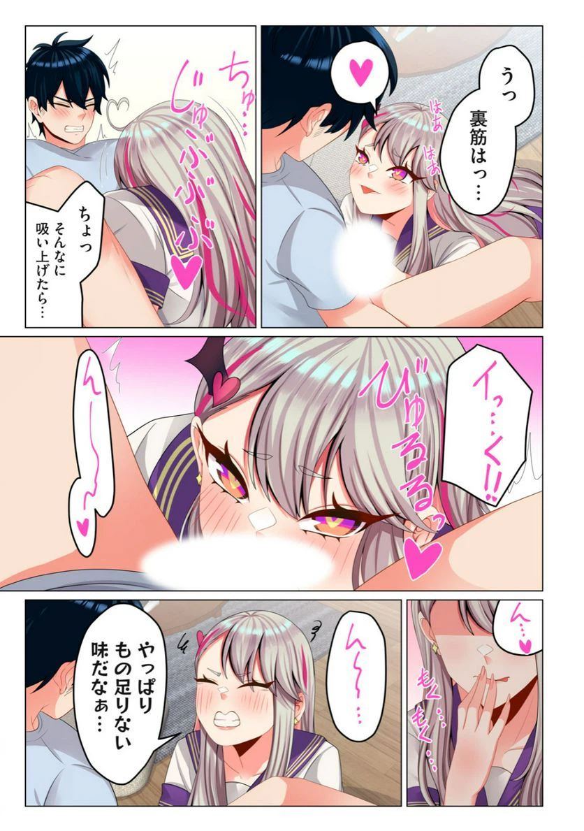 ページ 3 — 第3.1話