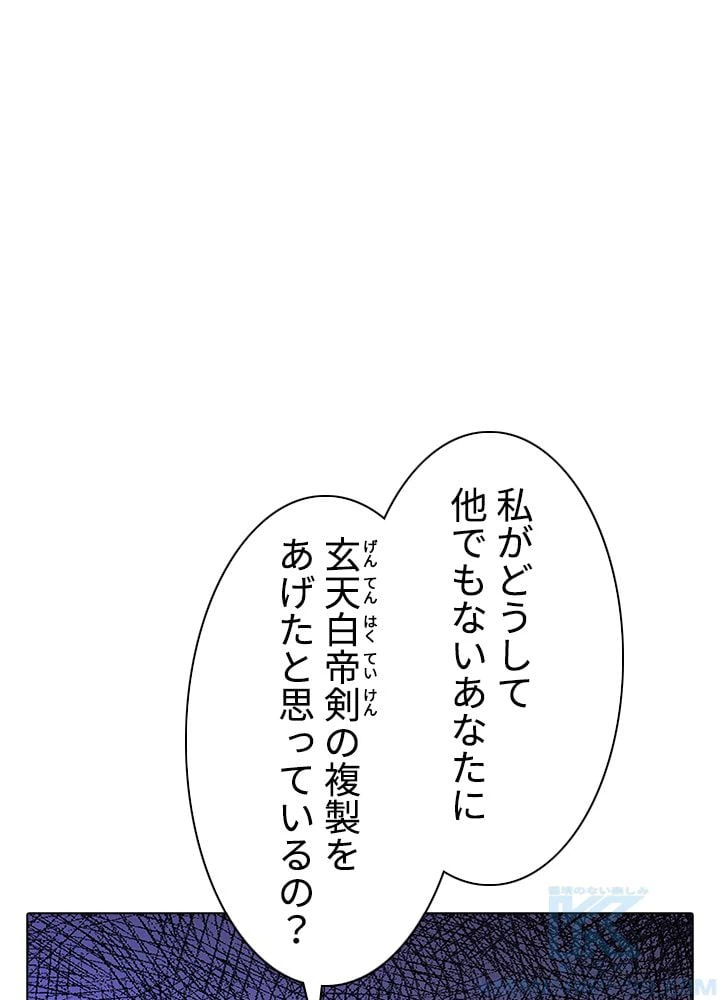ページ 29 — 第176話