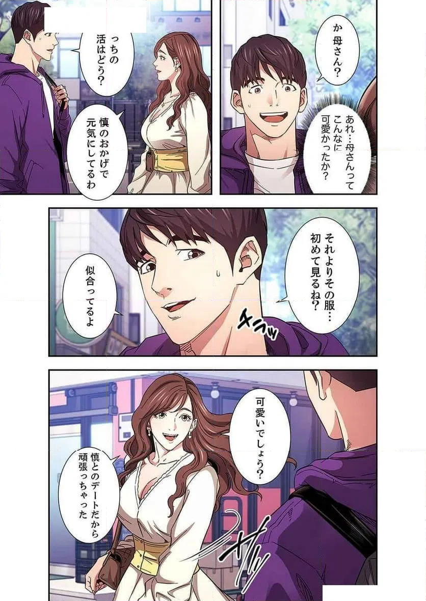 ページ 6 — 第27話